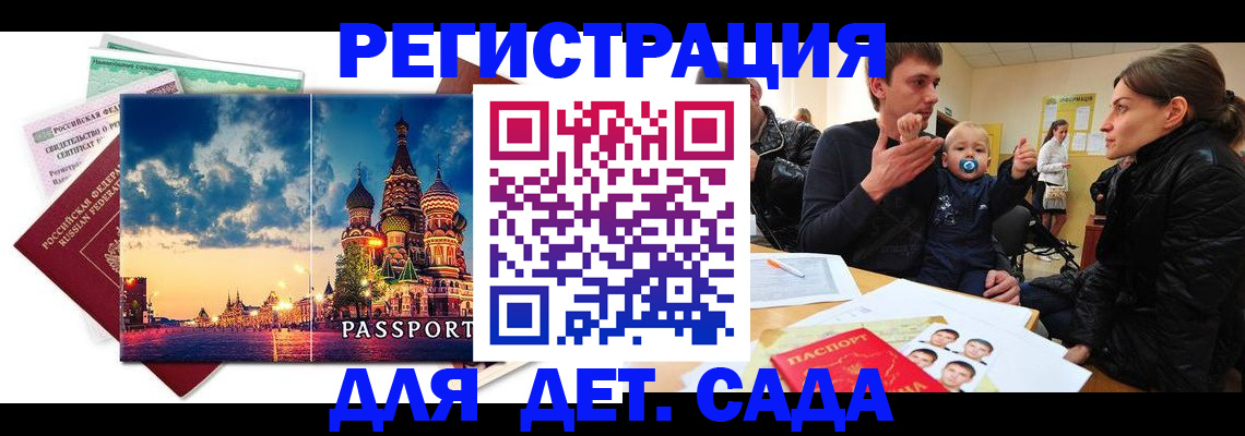 прописка регистрация в Кашире